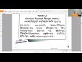 ভক্তিশাস্ত্রী শ্লোকাবলী আবৃত্তি। কমললোচন গৌরাঙ্গ দাস caitanya sandesh