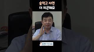 잘 자려고 술먹기 효과 있을까?