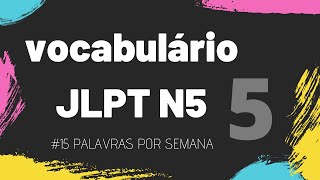 VOCABULÁRIO JLPT N5 - 15 PALAVRAS POR SEMANA (5)