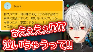 耳が聞こえないリスナーさんからの応援スーパーチャットに感動する葛葉【にじさんじ切り抜き】【葛葉】