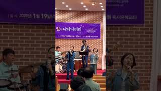 FC Worship 성신교회 부흥회 찬양 #ccm #찬양 #부흥회 #횡성 #FC Worship