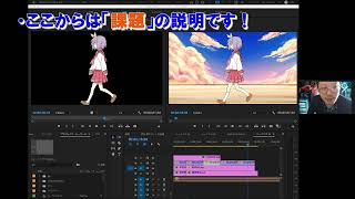 第7回 ①アニメデジタル基礎 講義動画