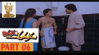 Indrudu Chandrudu Telugu Movie | Part 06 l Kamal Haasan | Vijayashanti | Suresh Productions