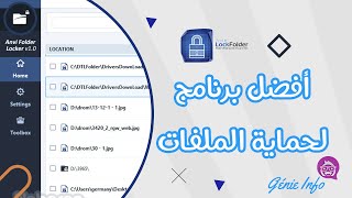 Anvi Folder Locker أفضل برنامج لحماية الملفات