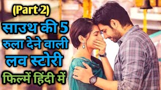Top 5 Best Love Story Movie In Hindi Dubbed|Top 5 Best Romantic South Indian Hindi Dubbed Movie