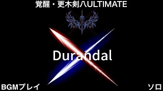 ブレソル･覚醒レイド　更木剣八ULTIMATE