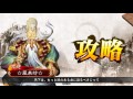 【三国志大戦４】白馬義従５枚デッキ vs 神速５枚デッキ【ver1.0.5a】