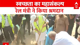 Swachh Bharat Abhiyan: गुरुग्राम में अश्विनी वैष्णव ने श्रमदान कर स्वच्छता अभियान में लिया हिस्सा