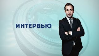 Актуальное интервью. Дети и интернет