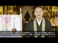 『真言宗十八本山お砂ふみin須磨寺 ～体感 真言密教～』の開催は中止となりました。