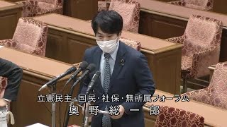 衆議院 2020年05月14日 議院運営委員会 #05 奥野総一郎（立憲民主・国民・社保・無所属フォーラム）