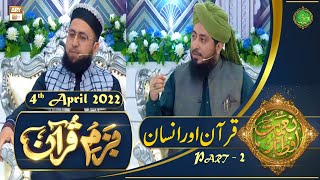 Naimat e Iftar - Shan e Ramazan - Bazam e Quran - Part 2 - 4th April 2022 - ARY Qtv