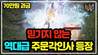 [프라시아전기] 70만원쓰고 이정도라니?? 컬렉 37% 영웅 아퀴 다수 보유..