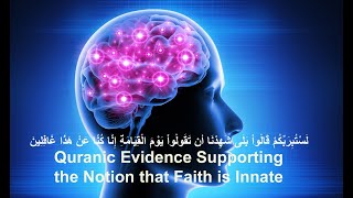 Lecture 2:  Quranic Evidence Supporting the Notion that Faith is Innate