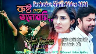 Ayub_Bachchu_(LRB)_-_Koshto_Pete_Valobasi___Bangla_New_Music_Video_2020___Afran_