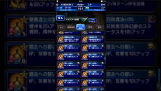 [FFBE] レーゲン  LB 一回MAX