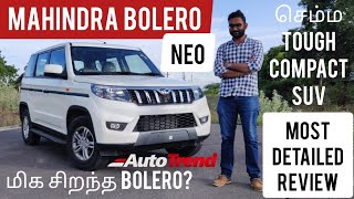 Mahindra Bolero Neo | Most Detailed Drive Review in Tamil | இது வரையிலேயே வந்த மிக சிறந்த #Bolero !?