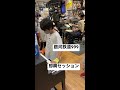 【9歳】銀河鉄道999を楽器屋の店員さんと、即興セッションしてみた！