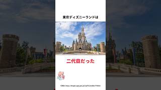 ディズニーランドに関する面白い雑学#ディズニー #ディズニーリゾート #disney #ディズニーランド