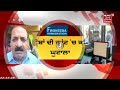 pathankot ਚ ਗਰੀਬਾਂ ਦੀ ਗ੍ਰਾਂਟ ਚ ਕਥਿਤ ਘੁਟਾਲਾ news18 punjab