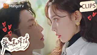 【恋爱❤️法则CLIPS】总裁上门要求同居？女明星瞌睡都吓醒了｜《爱的勘探法》 Exploration Method of Love | MangoTV