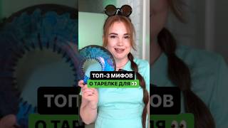 Три мифа о контактных линзах | Всё вижу! | ПОДПИШИСЬ ⬆️🔔