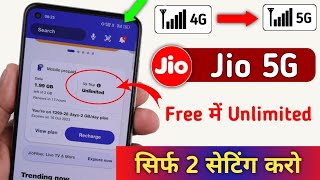 Jio 5G Free Unlimited Sirf 2 Setting Karo || Enable Jio True 5G For Free | Jio 5G Trick