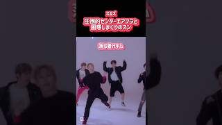 定期的に見たくなるエアフラの暴走と嫁大好きなスンちゃん #straykids #스트레이키즈 #スキズ #kpop #スンミン #승민#seungmin#리노#リノ#leeknow#현진#ヒョンジン