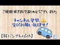 【田舎で軽貨物】フードデリバリー出前館、uber eats稼働動画。長野市。2023.03.21