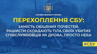 Замість обіцяних почестей рашисти складають тіла своїх убитих просто неба