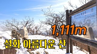 황악산 등산 최단코스 겨울 설경 산행, 김천 직지사 운수암 백두대간길, 정상높이 1,111미터