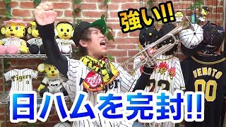 梅野先制タイムリーヒット！そして近本が2点タイムリー2ベースヒットで決めた！13安打で日ハムに勝利！