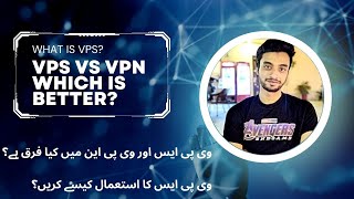 What is VPS ? ( Differentiate between VPS \u0026 VPN ) Complete Explained in Tech Teachers 2023