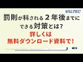 2024年4月建設業でも労働時間上限規制が開始！