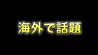 【クラロワ】意外過ぎる組み合わせのデッキが海外で超話題です