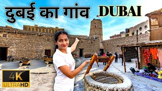 दुबई का गांव | Dubai Heritage Village | Old Dubai City | Heritage Village Dubai UAE
