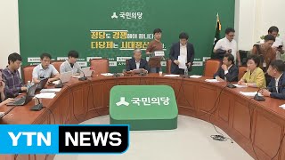 국민의당 \