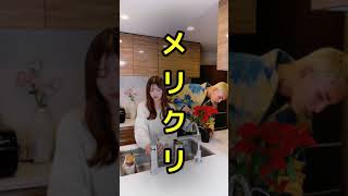 【TikTok】歌うまな二人に『メリクリ』歌ってもらったらうますぎた😂【メリクリ/BoA 】