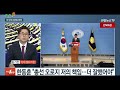 뉴스쏙 여 당권레이스 개시… 해병대원 특검법 · 당대표 대선출마 이견 원 구성 협상 또 결렬… 빈손 협상 vs 단독 처리 연합뉴스tv yonhapnewstv