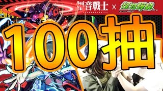 『 福音戰士×怪物彈珠 』為了EVA!!瘋狂100抽