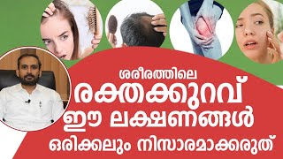 ഈ പ്രശ്നങ്ങള്‍ ഉള്ള ഒരാളും ഈ വീഡിയോ കാണാതെ പോകരുത് ഈ സത്യങ്ങള്‍ അറിയാതെ പോകരുത് /Baiju's Vlogs