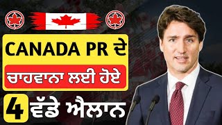 ਕੈਨੇਡਾ PR ਦੇ ਚਾਹਵਾਨਾ ਲਈ ਹੋਏ 4 ਵੱਡੇ ਐਲਾਨ | Canada PR Update 2025 | Dollar Media