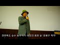 191105 나는농부작가다 북콘서트 4탄 강용구작가