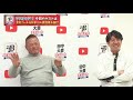 【暴露】プロ野球の年俸事情！裏契約話！レジェンドたちの契約更改ウラ話を一挙大公開！＜プロ野球ニュース・金村義明・黒羽根・白村＞