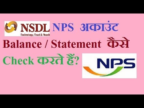 How to check NPS (NSDL) Balance? How to check NPS (PRAN) account statement? How to check NPS (NSDL) Balance? How to check NPS (PRAN) account statement?