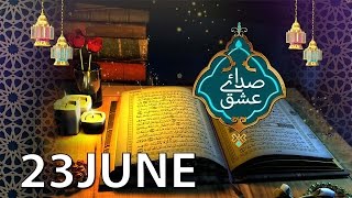 Sada e Ishq Part 2 | Iftar Transmission | 23 June 2016 | ATV