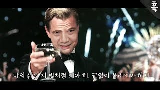 위대한 흑츠비🍸｜유즈맵 현대 사회의 노예들 2부