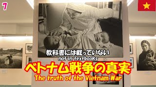 【ベトナム旅行2022】5日目②_ベトナム戦争証跡博物館を見学する（Visiting the Vietnam War Remnants Museum）