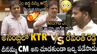 🔥 KTR Strong Warning To CM Revanth Reddy In Assembly Sessions | Sun Media Telugu |