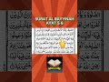 Belajar Membaca Alquran Surah Al Bayyinah ayat 5-6 #shorts #belajarngajialquran